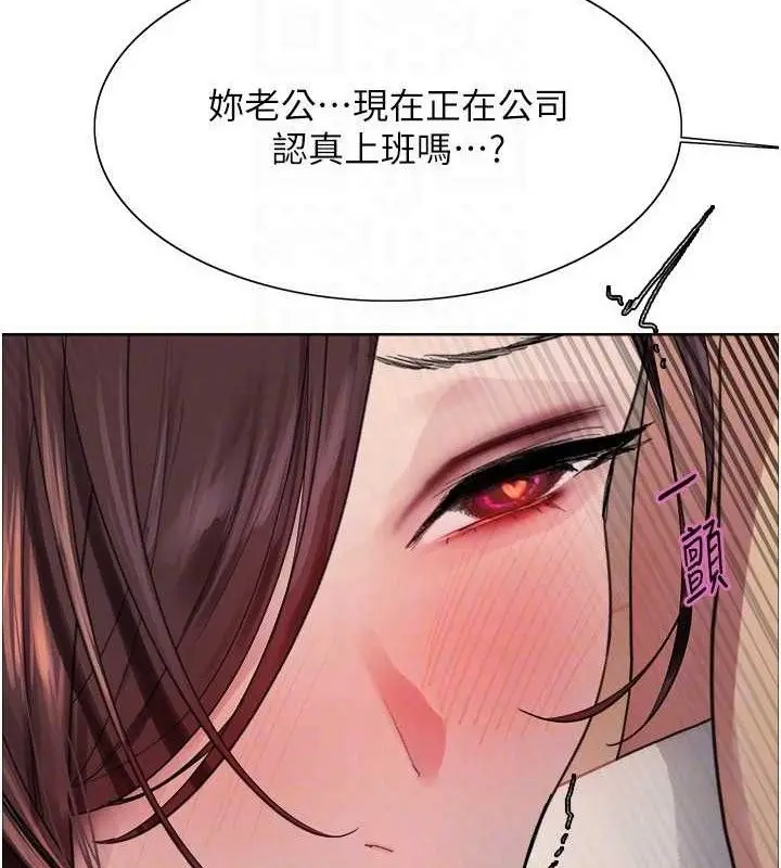 《色轮眼》第2季 第76话图79