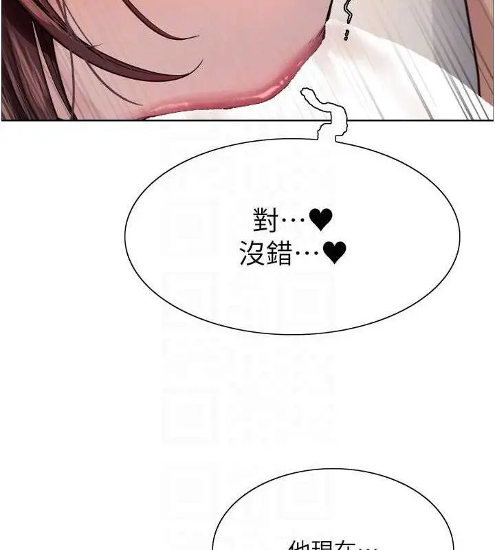 《色轮眼》第2季 第76话图80