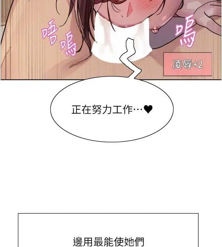 《色轮眼》第2季 第76话图82
