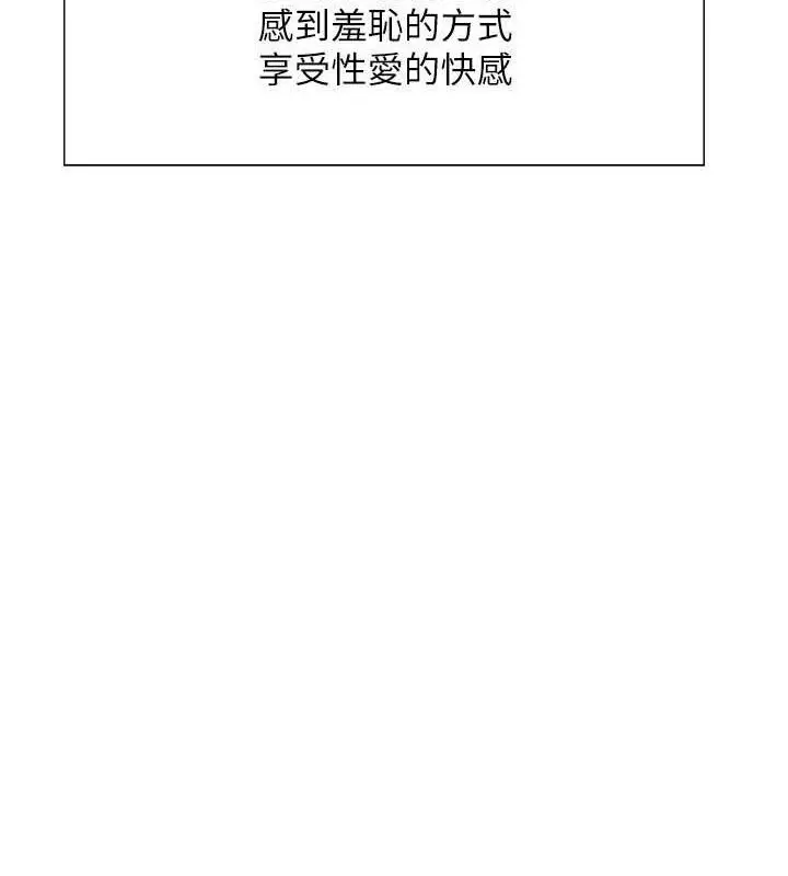 《色轮眼》第2季 第76话图83