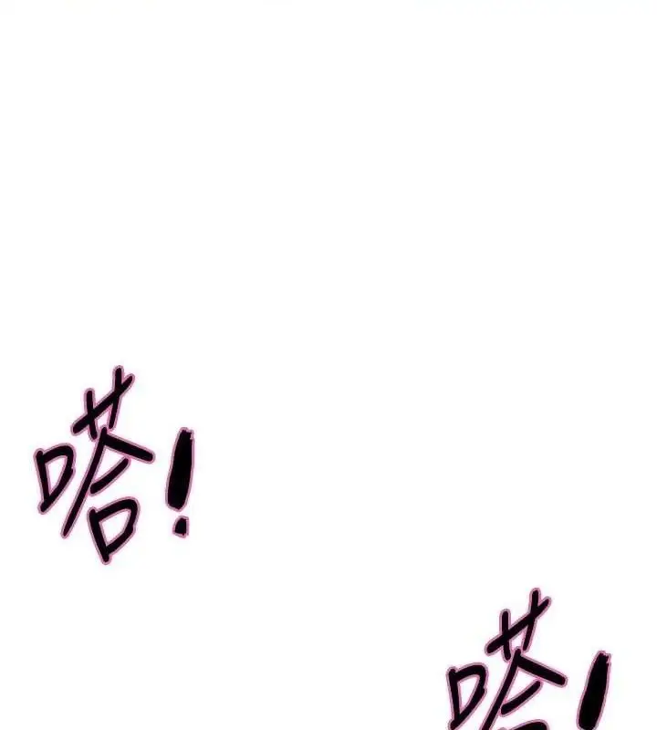 《色轮眼》第2季 第76话图85