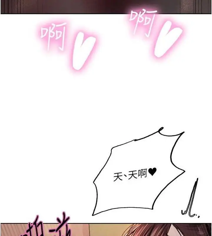 《色轮眼》第2季 第76话图87
