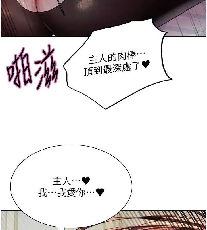 《色轮眼》第2季 第76话图89