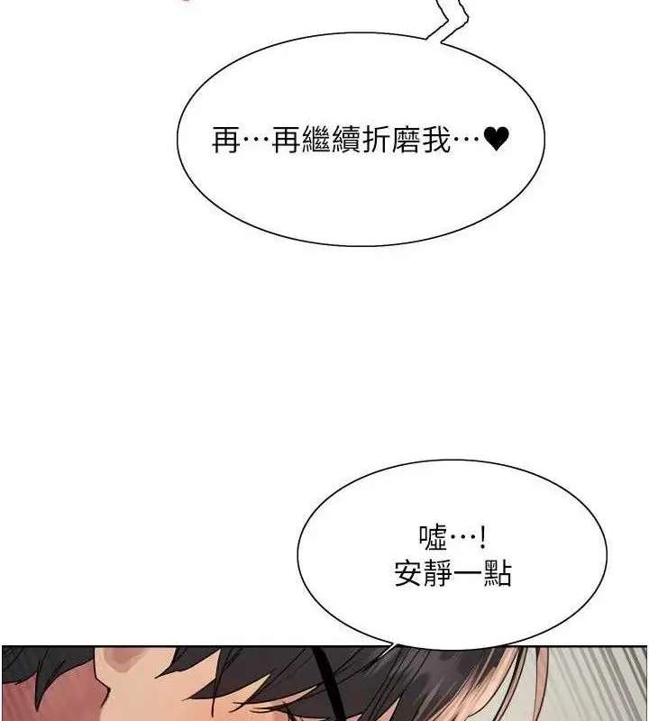 《色轮眼》第2季 第76话图91