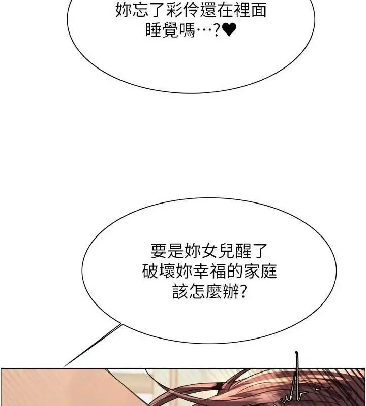 《色轮眼》第2季 第76话图93