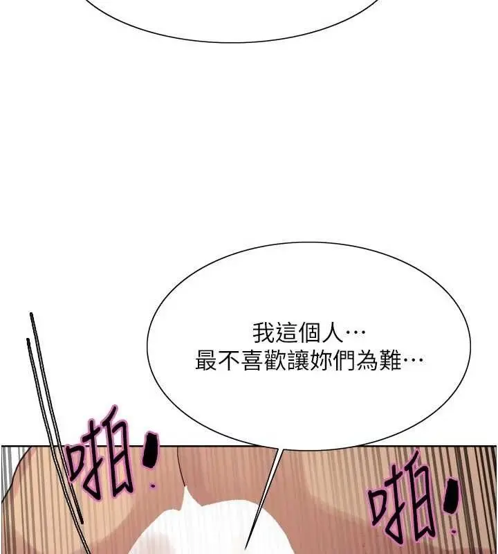《色轮眼》第2季 第76话图95