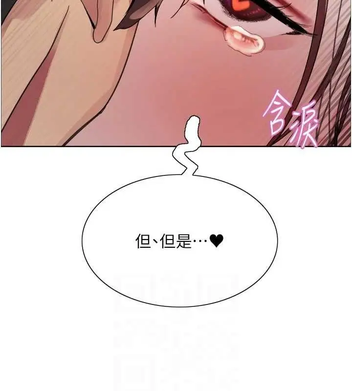 《色轮眼》第2季 第76话图98