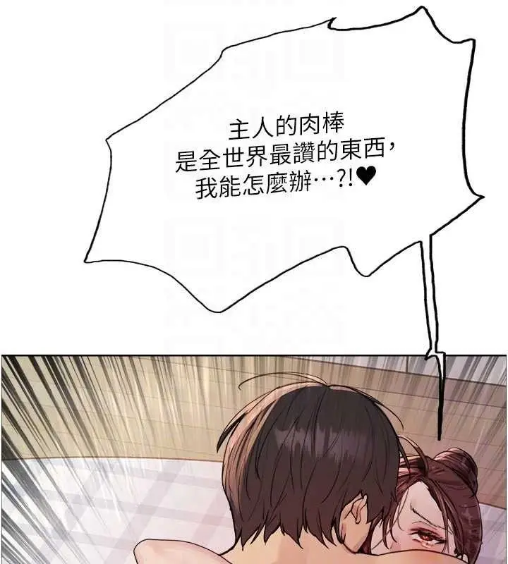 《色轮眼》第2季 第76话图99