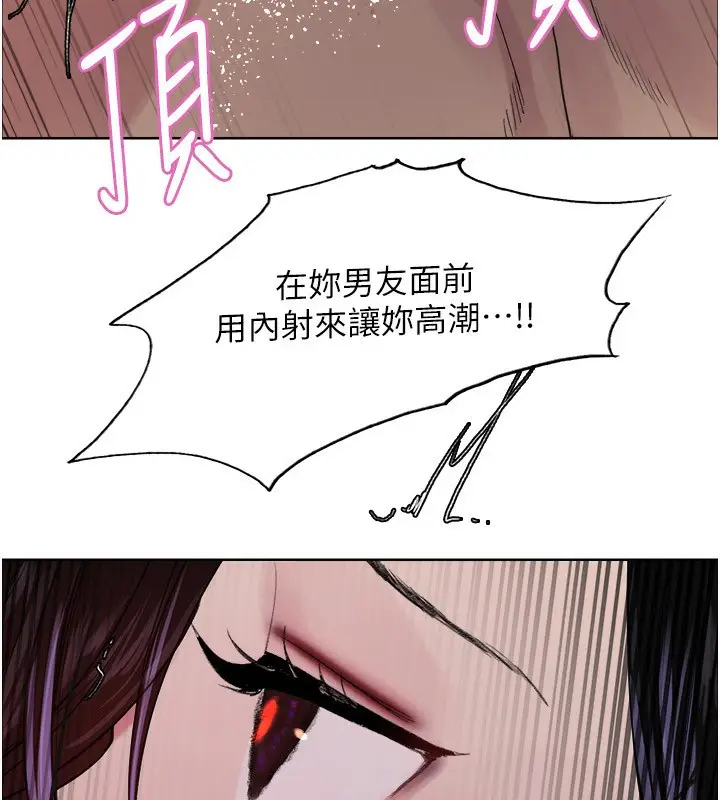 《色轮眼》第2季 第77话图10