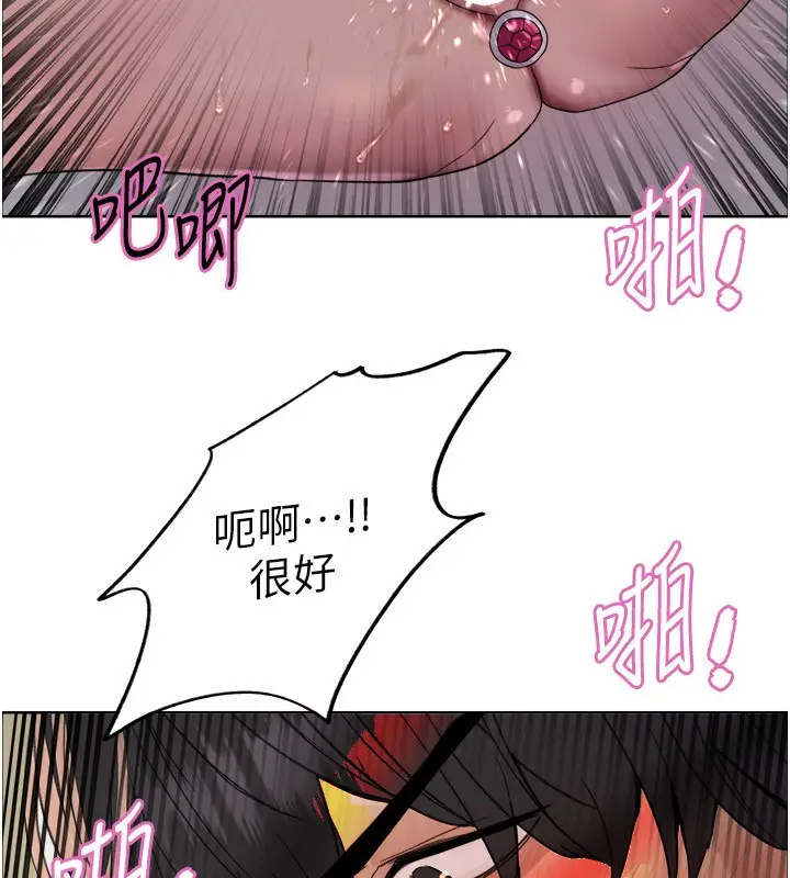 《色轮眼》第2季 第77话图104