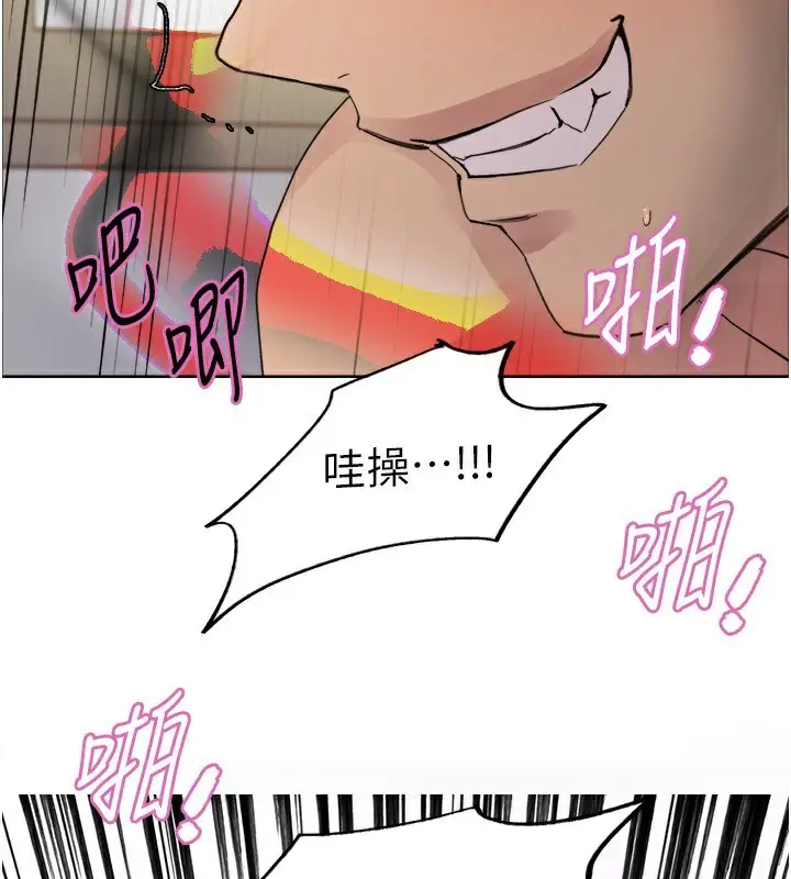 《色轮眼》第2季 第77话图106