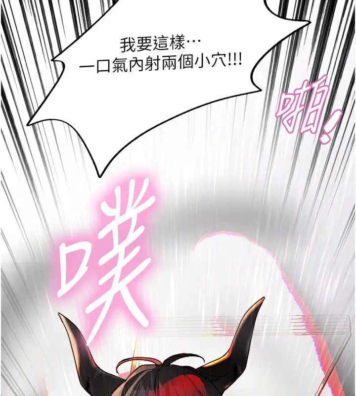 《色轮眼》第2季 第77话图107