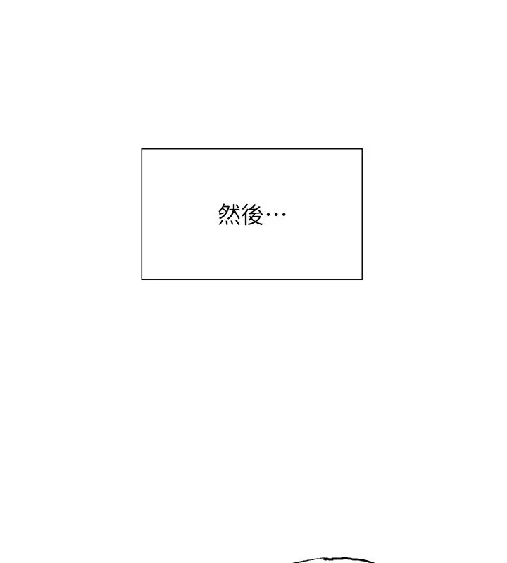 《色轮眼》第2季 第77话图113
