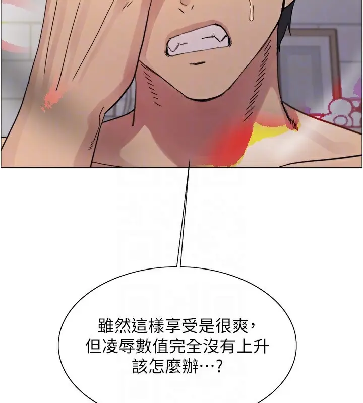 《色轮眼》第2季 第77话图119