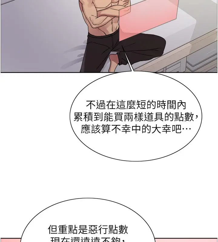 《色轮眼》第2季 第77话图124