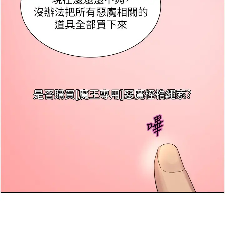 《色轮眼》第2季 第77话图125