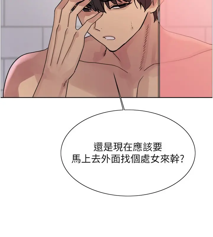 《色轮眼》第2季 第77话图127