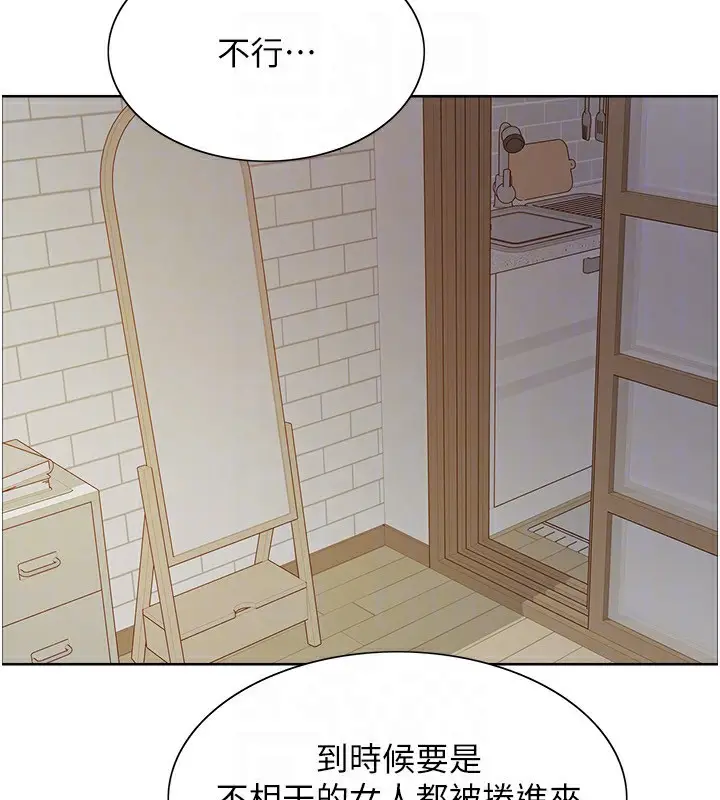《色轮眼》第2季 第77话图129