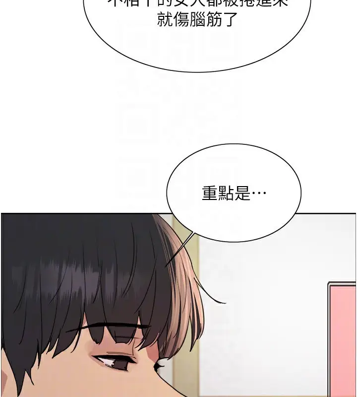 《色轮眼》第2季 第77话图130