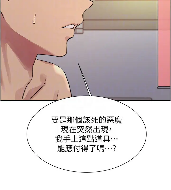 《色轮眼》第2季 第77话图131