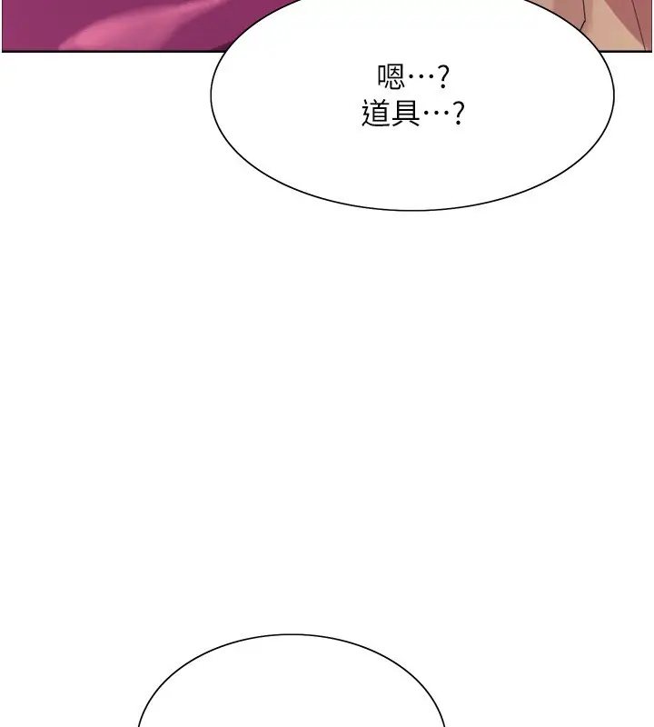 《色轮眼》第2季 第77话图134