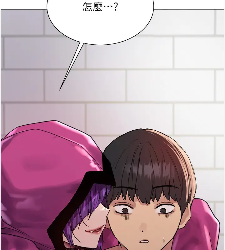 《色轮眼》第2季 第77话图135