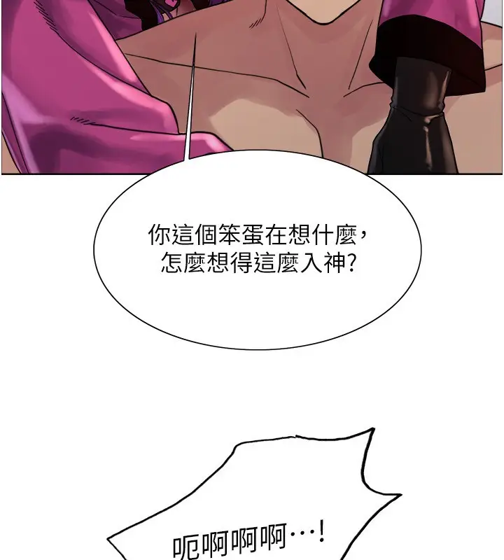 《色轮眼》第2季 第77话图136