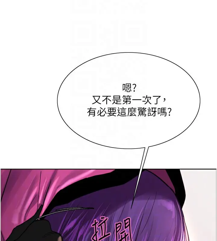 《色轮眼》第2季 第77话图141