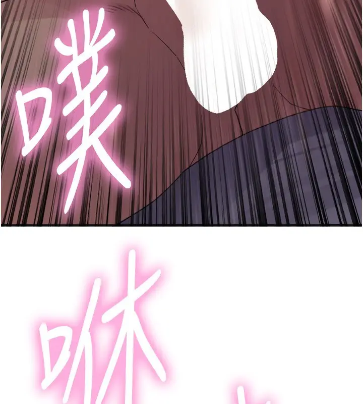 《色轮眼》第2季 第77话图15