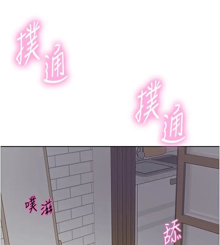 《色轮眼》第2季 第77话图19