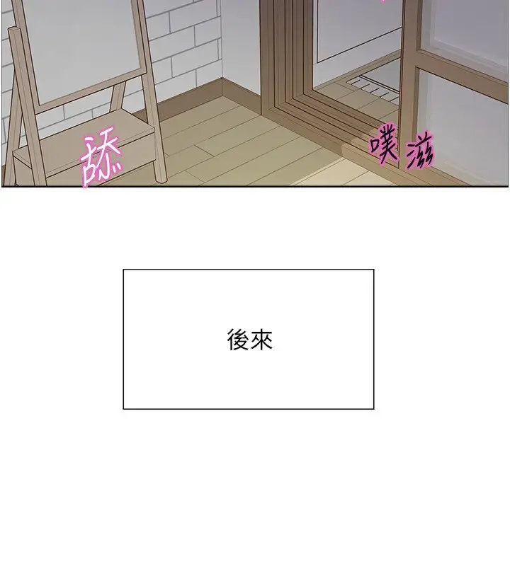 《色轮眼》第2季 第77话图20