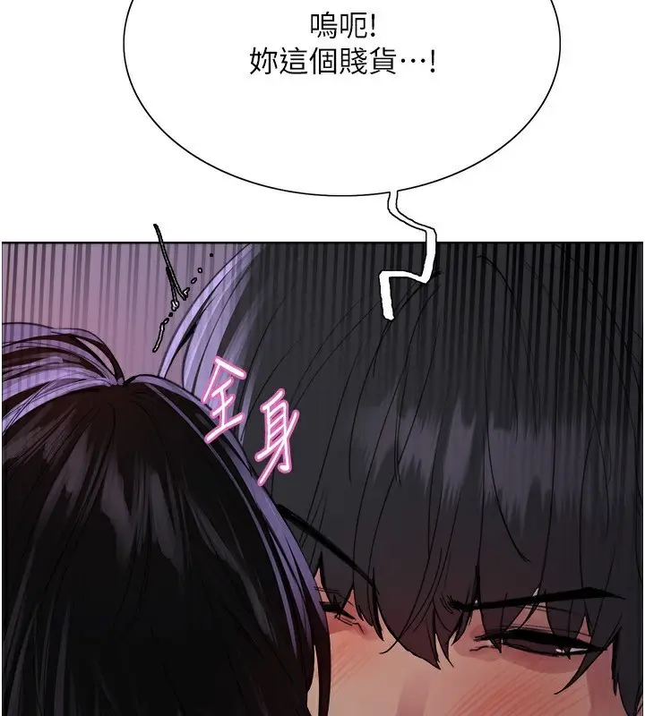 《色轮眼》第2季 第77话图3