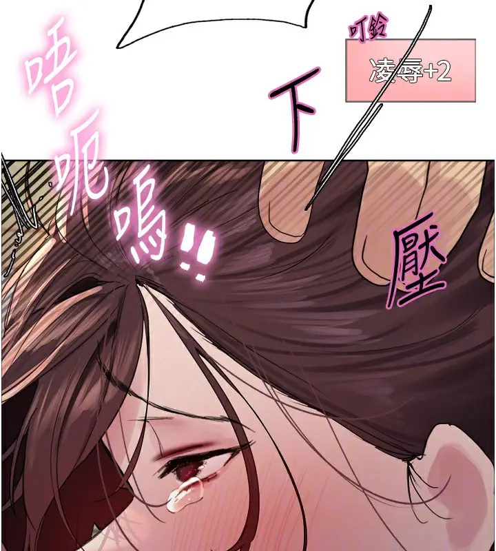 《色轮眼》第2季 第77话图30