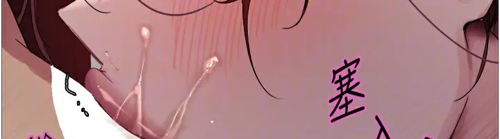 《色轮眼》第2季 第77话图31