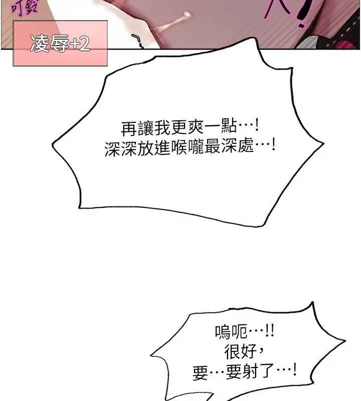 《色轮眼》第2季 第77话图32