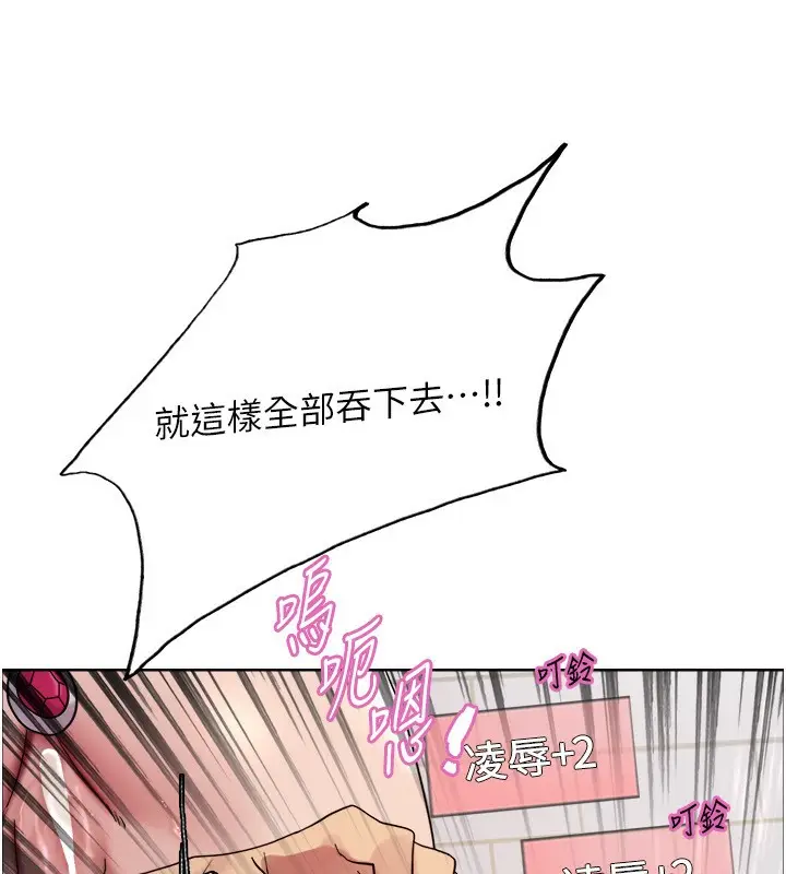 《色轮眼》第2季 第77话图35
