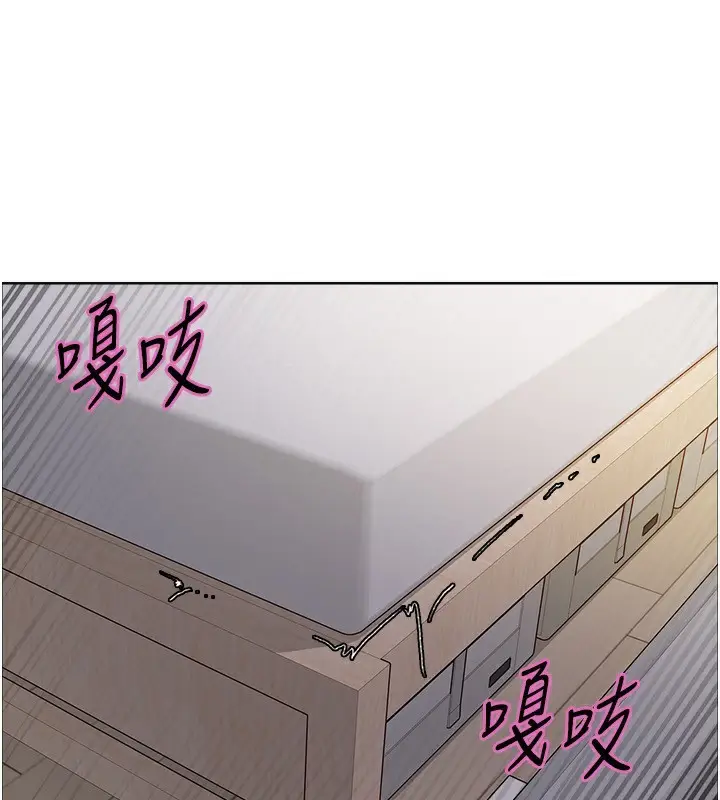 《色轮眼》第2季 第77话图41