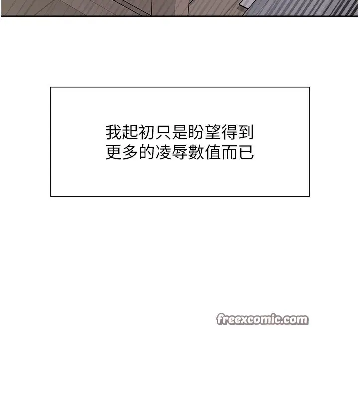 《色轮眼》第2季 第77话图42
