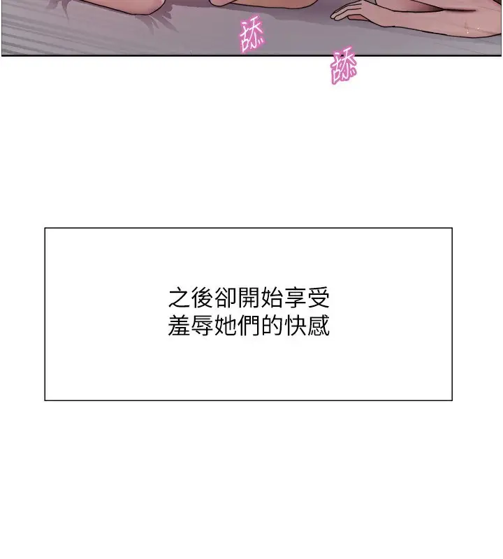 《色轮眼》第2季 第77话图44