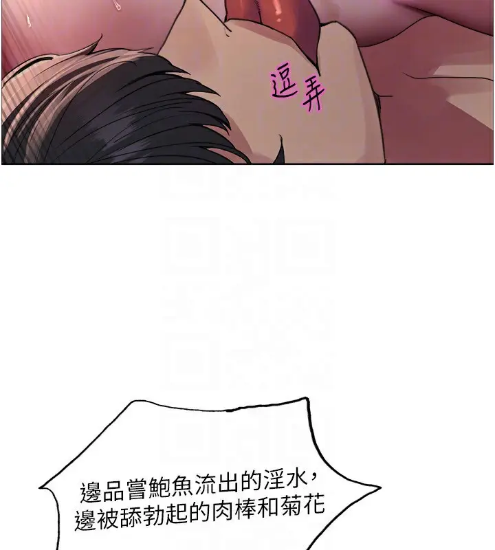 《色轮眼》第2季 第77话图47