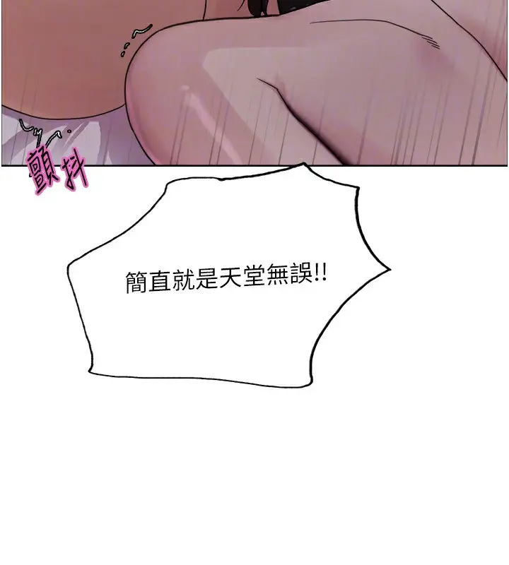 《色轮眼》第2季 第77话图49