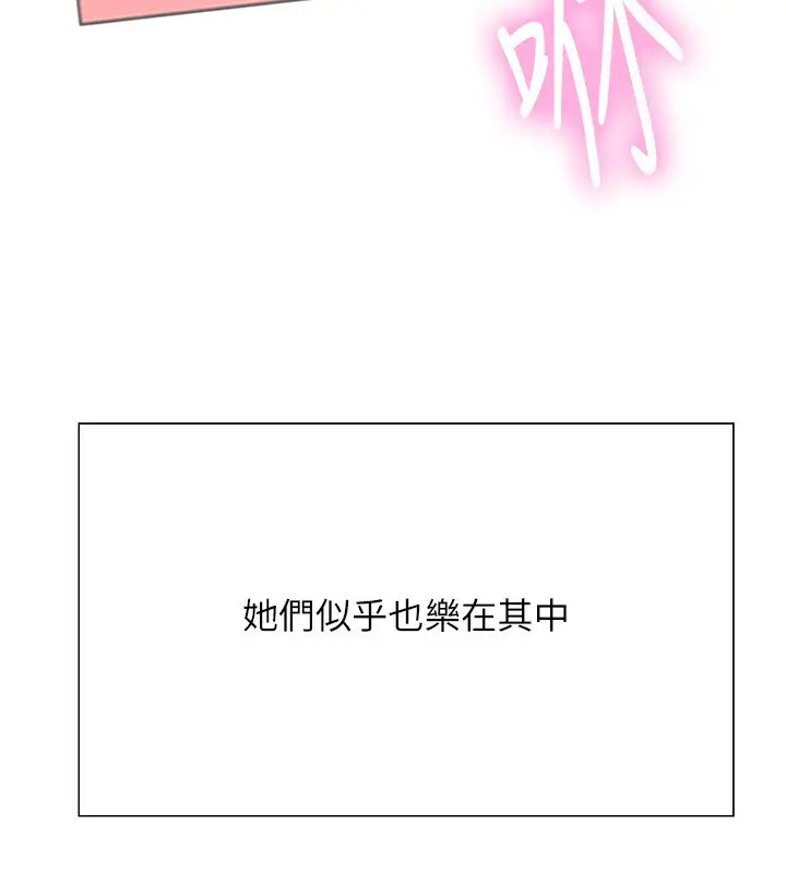 《色轮眼》第2季 第77话图59