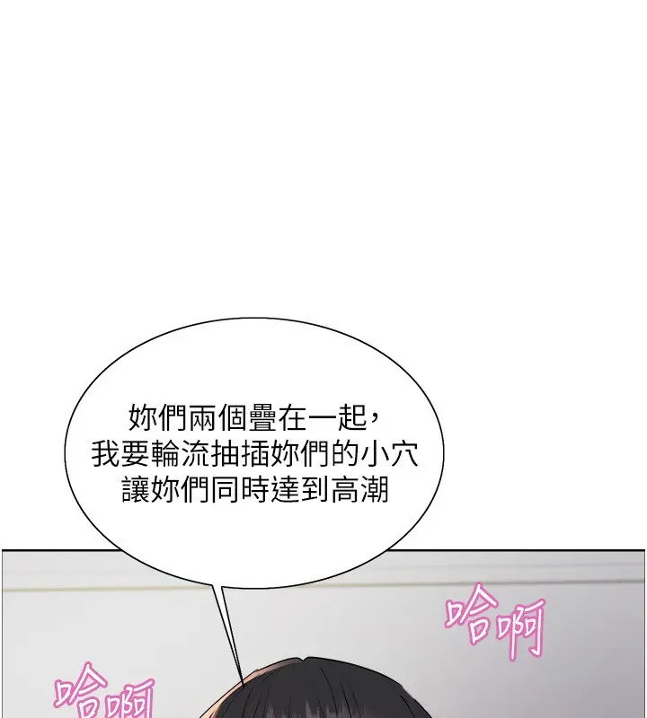《色轮眼》第2季 第77话图60