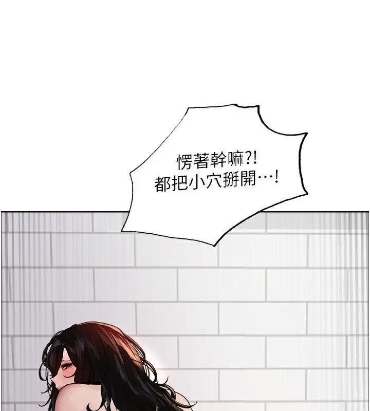 《色轮眼》第2季 第77话图63