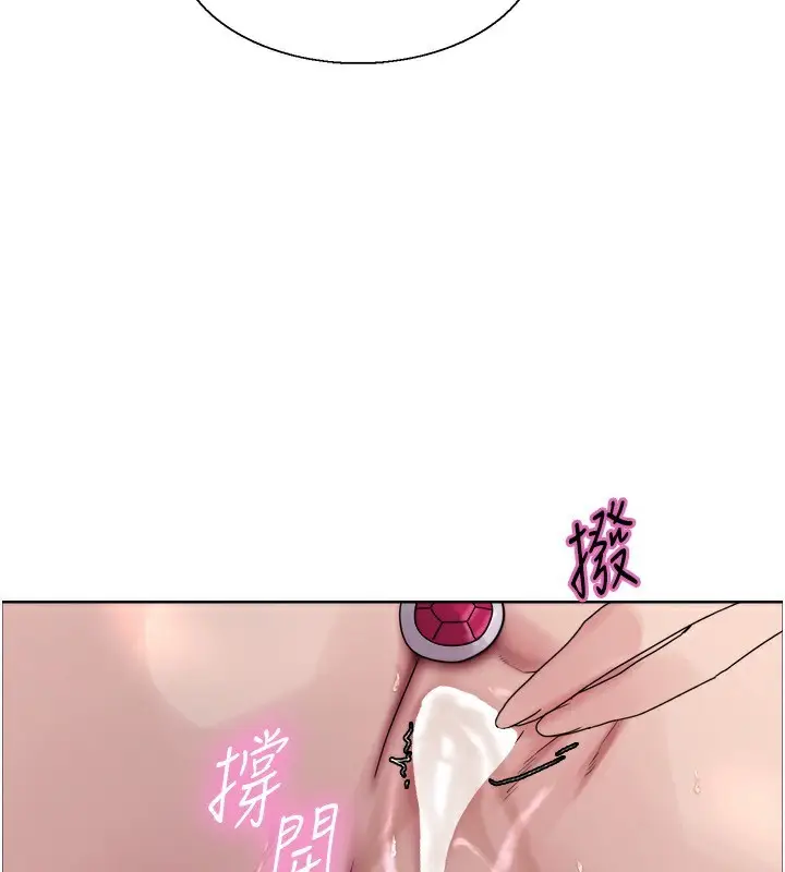 《色轮眼》第2季 第77话图65