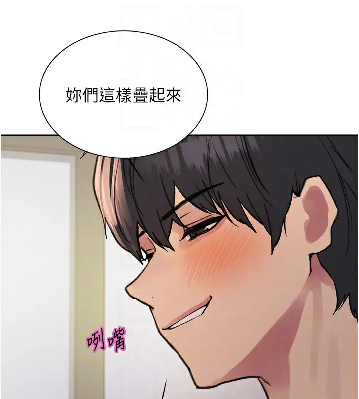 《色轮眼》第2季 第77话图68