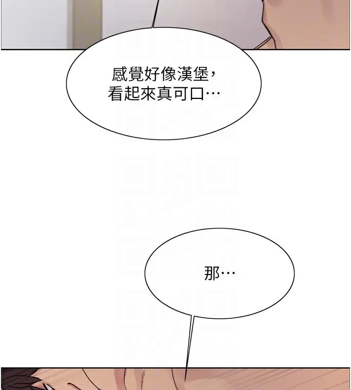 《色轮眼》第2季 第77话图69