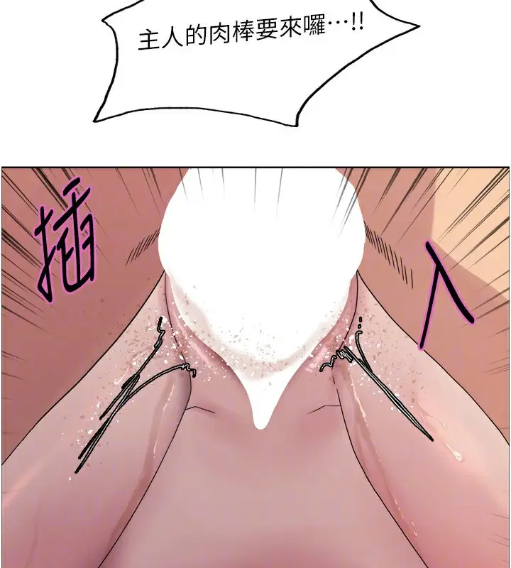 《色轮眼》第2季 第77话图72
