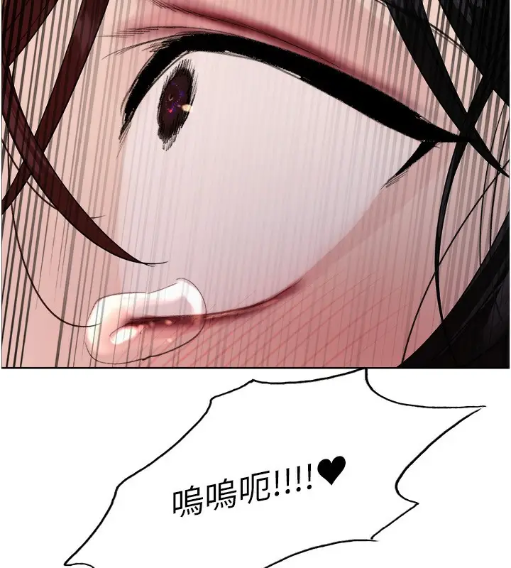《色轮眼》第2季 第77话图75
