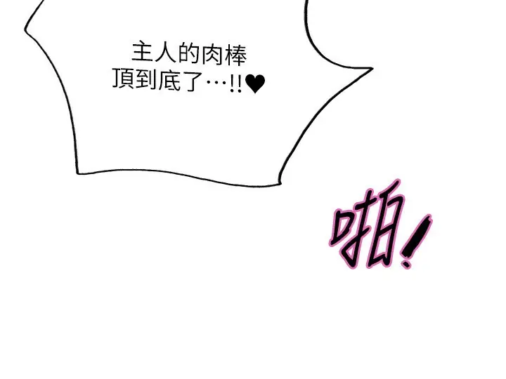 《色轮眼》第2季 第77话图78